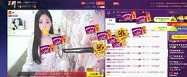 四川雨打湿了温州的夜主播照片