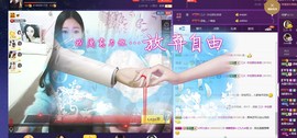 四川雨打湿了温州的夜主播照片