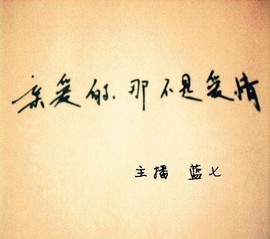◆◇の沫沫守候﹎主播照片
