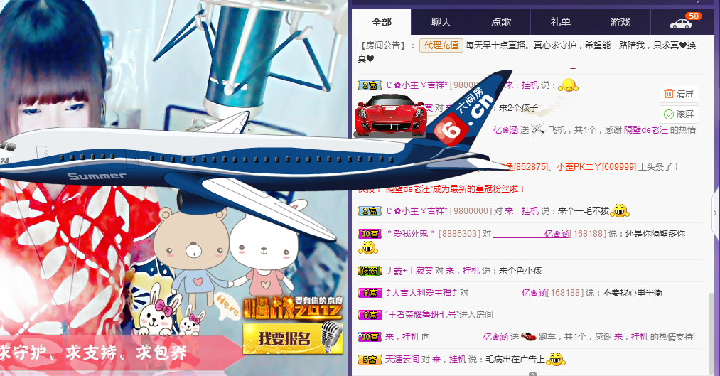 ???????億?涵的主播照片
