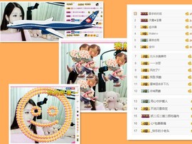 冰美感恩有你主播照片
