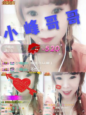 舞魅儿～不忘初心主播照片