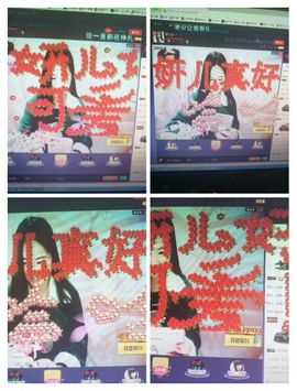 ☆妍儿_《好傻》主播照片