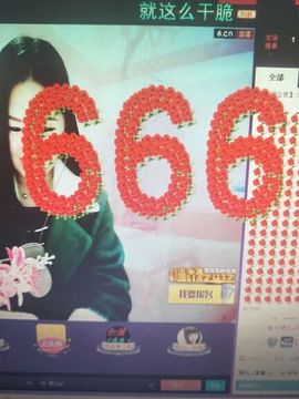 ☆妍儿_《好傻》主播照片