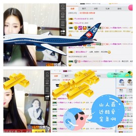 鑫儿～主播照片