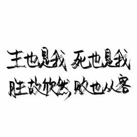 阿年.....主播照片
