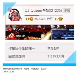 DJ21225主播照片