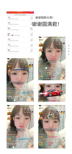 June玄子主播照片