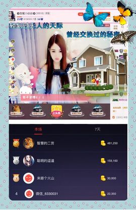 🌺甜蜜小依依🌺主播照片