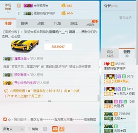 百变玲姐主播照片