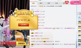 是你的小飞猪主播照片