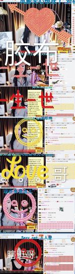 是你的小飞猪主播照片