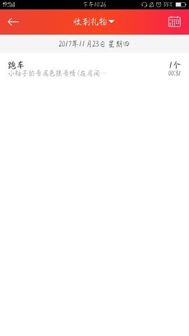 小柚子👑主播照片