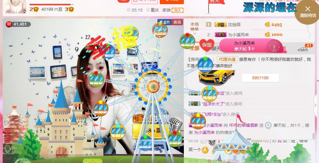 幸福酒家的图片
