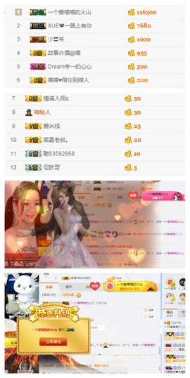 单身喵就是我～主播照片