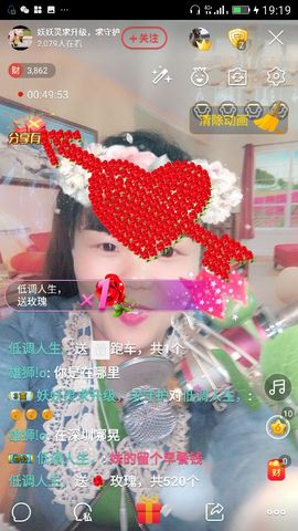 妖妖灵等你哦主播照片