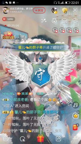 妖妖灵等你哦主播照片