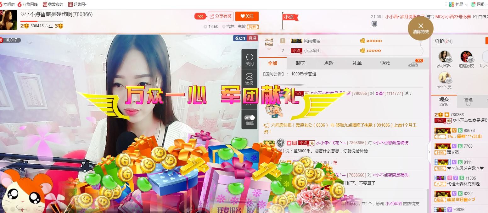 ♡傻狍子的主播照片