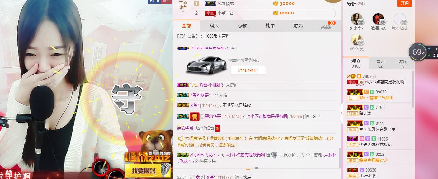 ♡傻狍子的主播照片