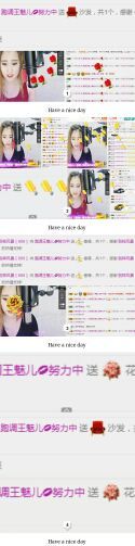 魅儿受伤修养中主播照片