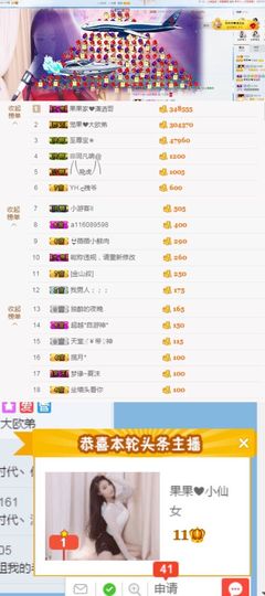 小果❤️求过任务主播照片