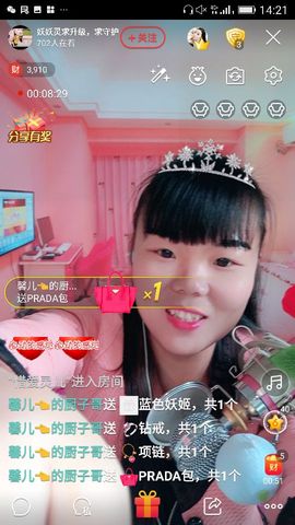 妖妖灵等你哦主播照片