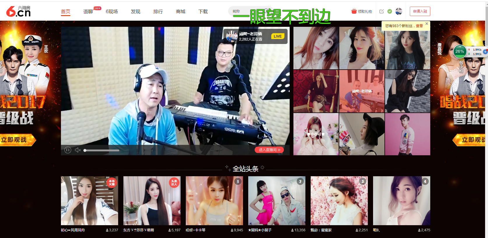 老哥俩升冠困难户的主播照片