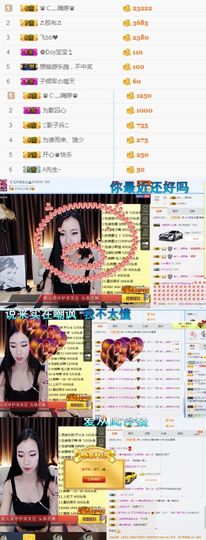 是你的小飞猪主播照片