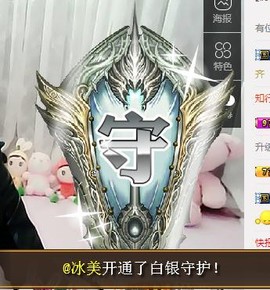 冰美感恩有你主播照片