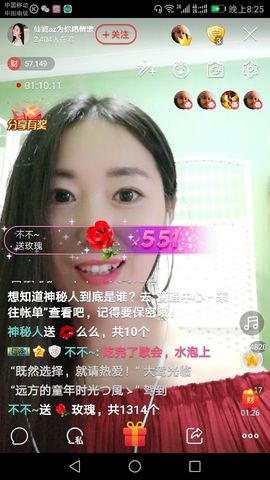 清馨单身az主播照片