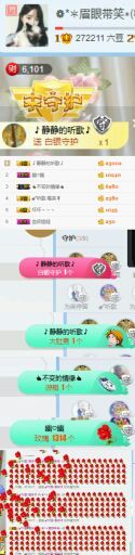 ❁小丸子主播照片
