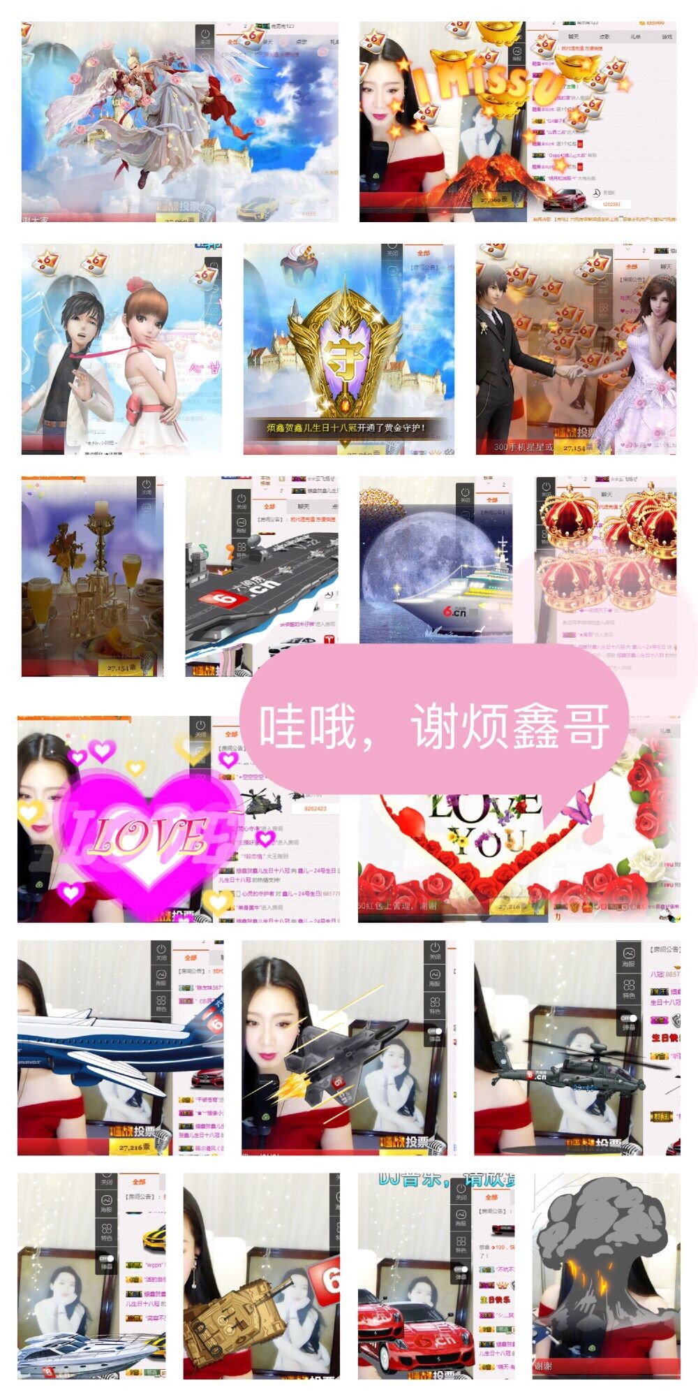 鑫儿～的图片