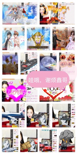 鑫儿～主播照片