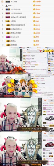 挚爱炜家炜哥主播照片