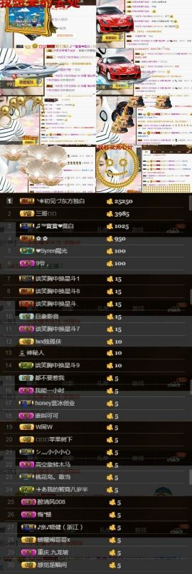 ♫莫白啊~休息的主播照片