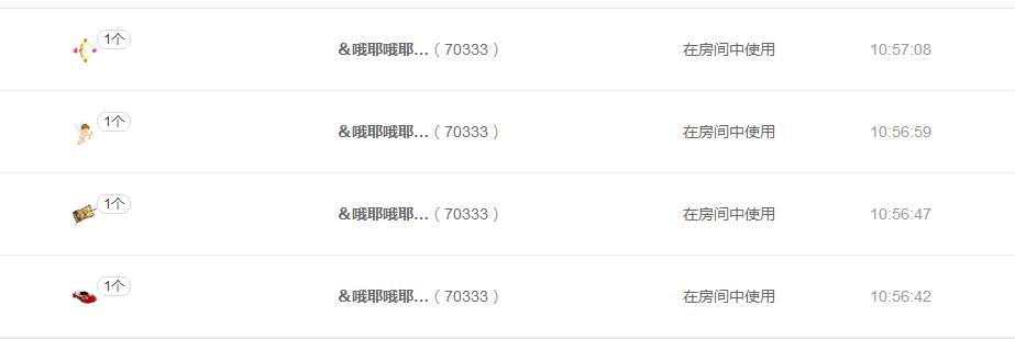 e无语子主播照片