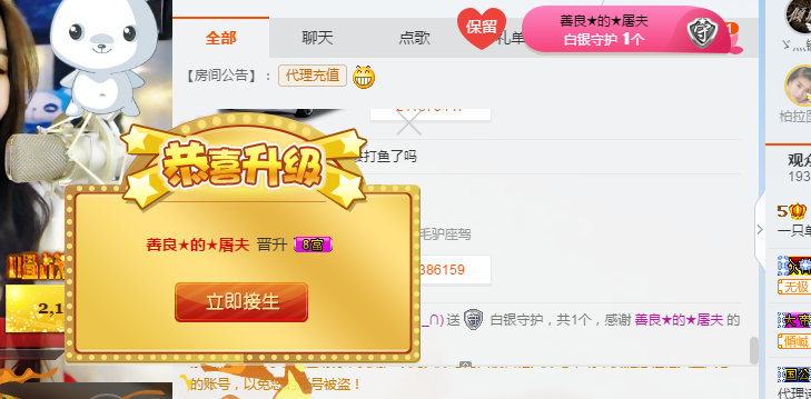 单身喵就是我～主播照片