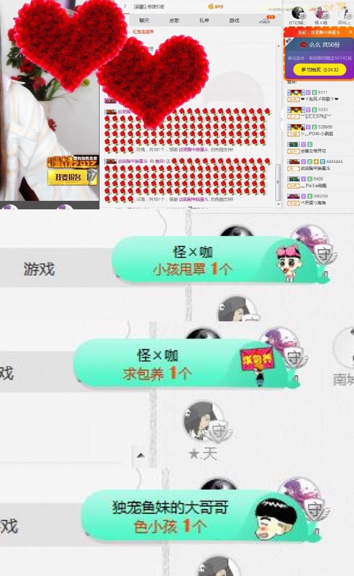 不会发光的鱼主播照片
