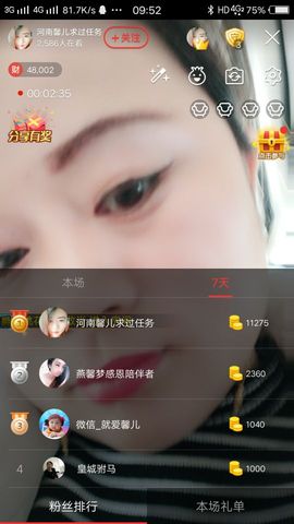 单身馨儿想升五冠主播照片