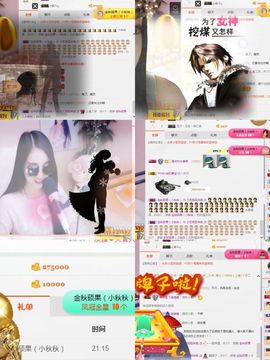小艺停播主播照片