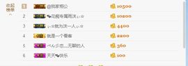 ♬。。。。♬主播照片