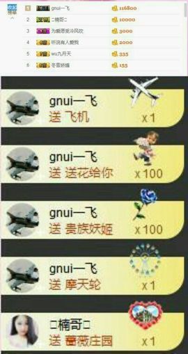 暖心今晚直播主播照片