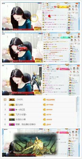 星星感谢大家陪伴主播照片