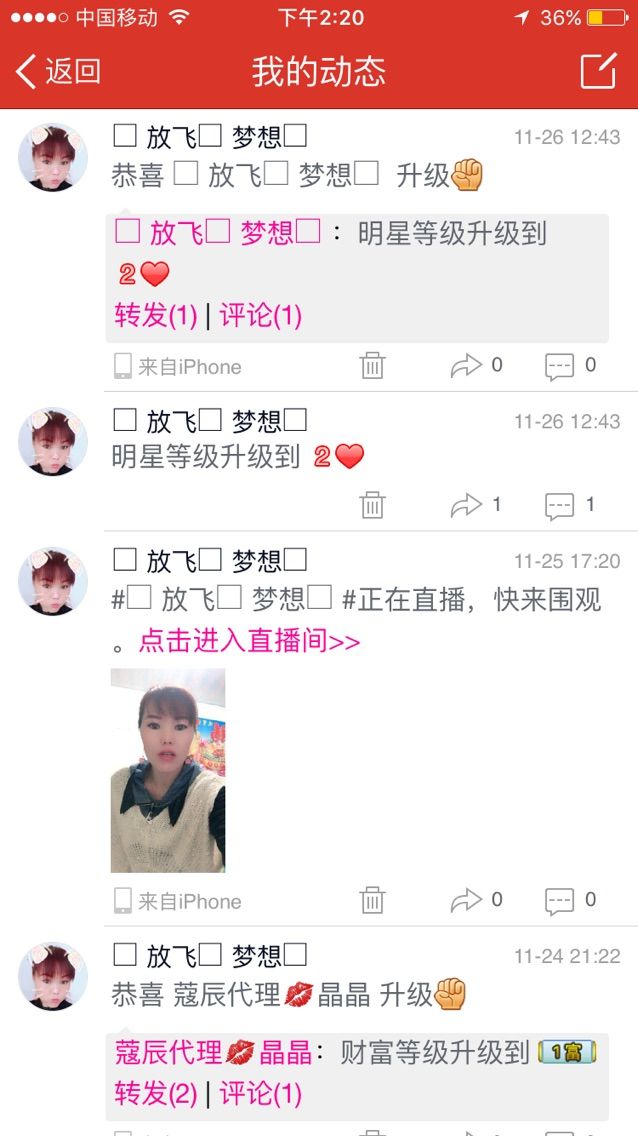 放飞梦想的主播照片