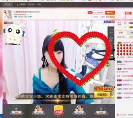 等悠归来主播照片