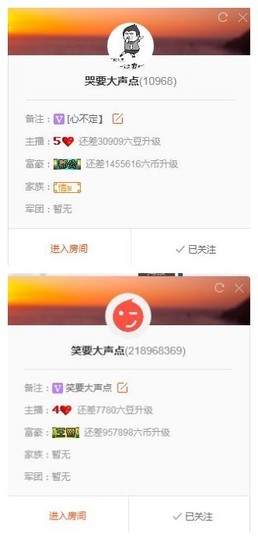 阿年.....主播照片