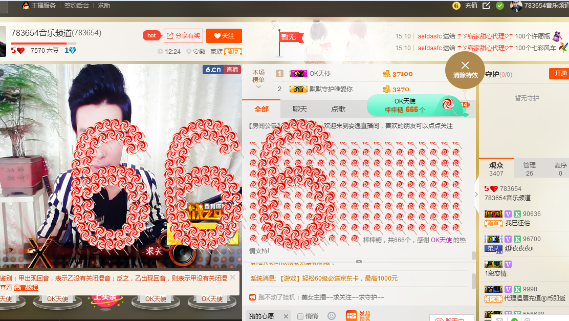 啊懿♛好久不见主播照片
