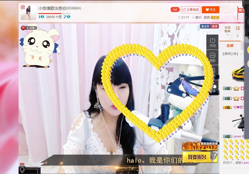 等悠归来主播照片