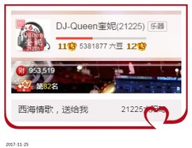 DJ21225主播照片