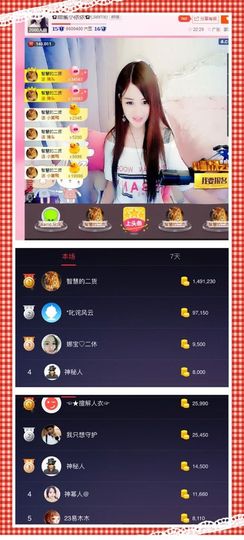 🌺甜蜜小依依🌺主播照片